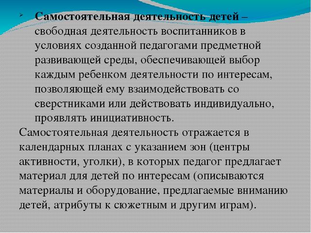 Презентация "Календарно-тематическое планирование образовательного процесса в ДОУ."