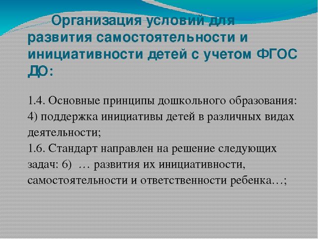 Презентация "Календарно-тематическое планирование образовательного процесса в ДОУ."