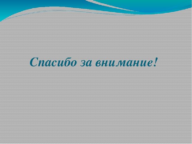 Презентация "Календарно-тематическое планирование образовательного процесса в ДОУ."