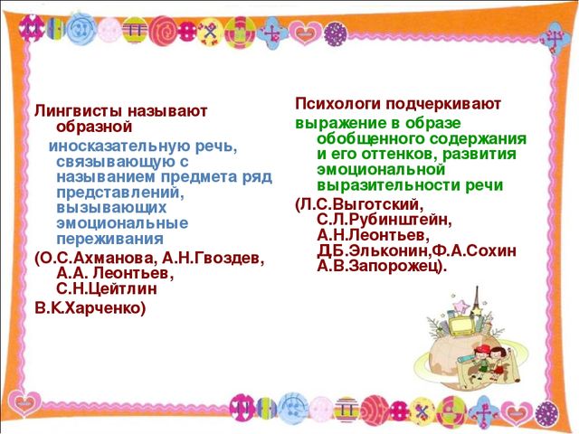 Презентация развитие образной речи дошкольников при проведении досуга "В поисках клада"
