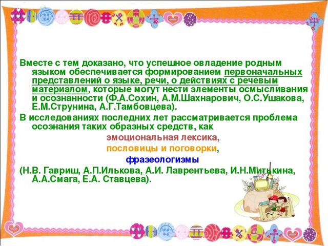 Презентация развитие образной речи дошкольников при проведении досуга "В поисках клада"