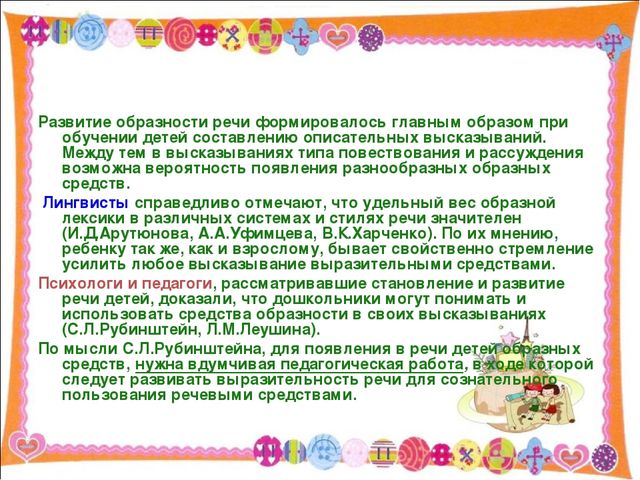 Презентация развитие образной речи дошкольников при проведении досуга "В поисках клада"