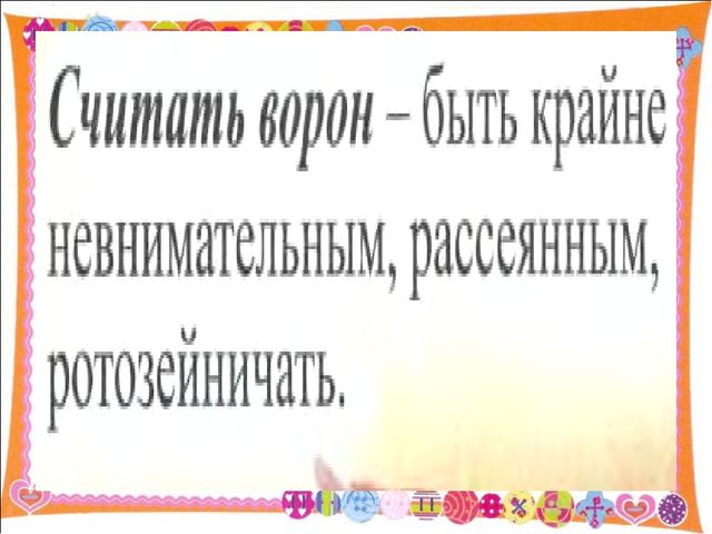 Презентация развитие образной речи дошкольников при проведении досуга "В поисках клада"