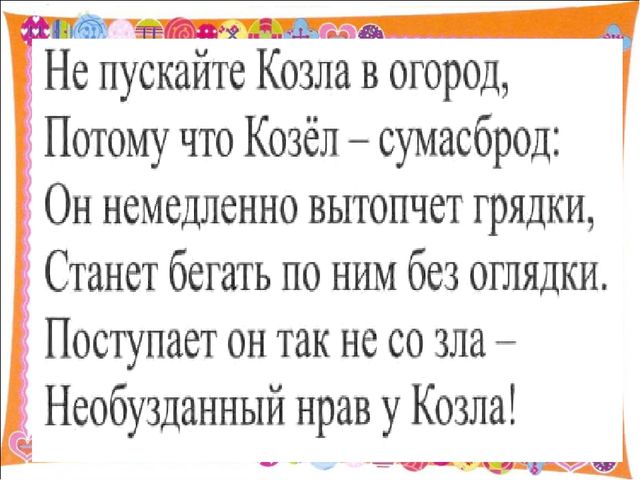Презентация развитие образной речи дошкольников при проведении досуга "В поисках клада"