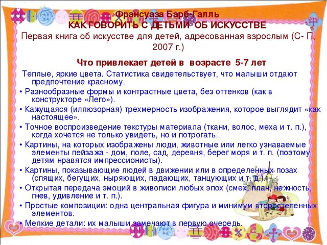 Презентация развитие образной речи дошкольников при проведении досуга "В поисках клада"