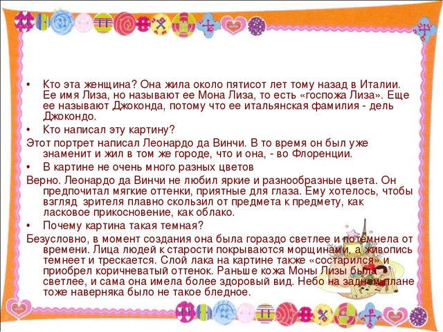 Презентация развитие образной речи дошкольников при проведении досуга "В поисках клада"