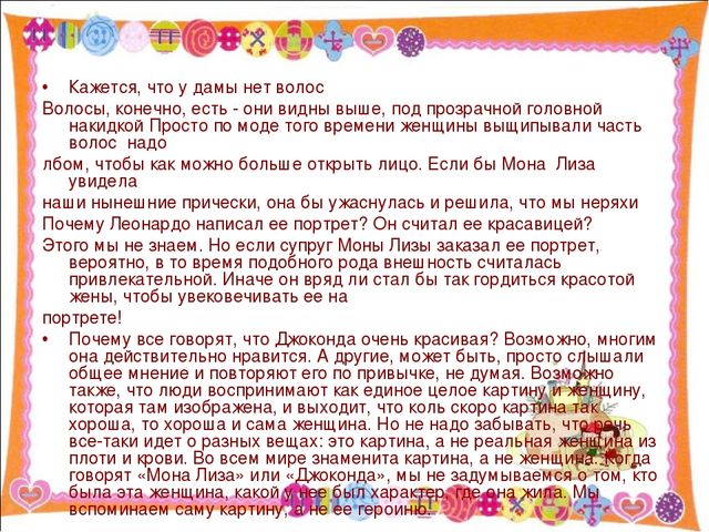 Презентация развитие образной речи дошкольников при проведении досуга "В поисках клада"