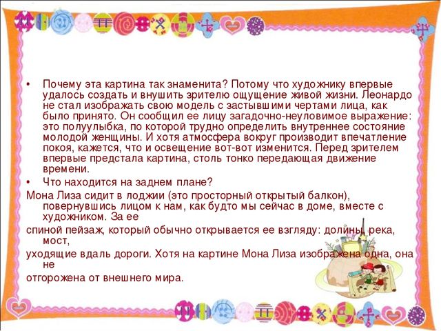 Презентация развитие образной речи дошкольников при проведении досуга "В поисках клада"