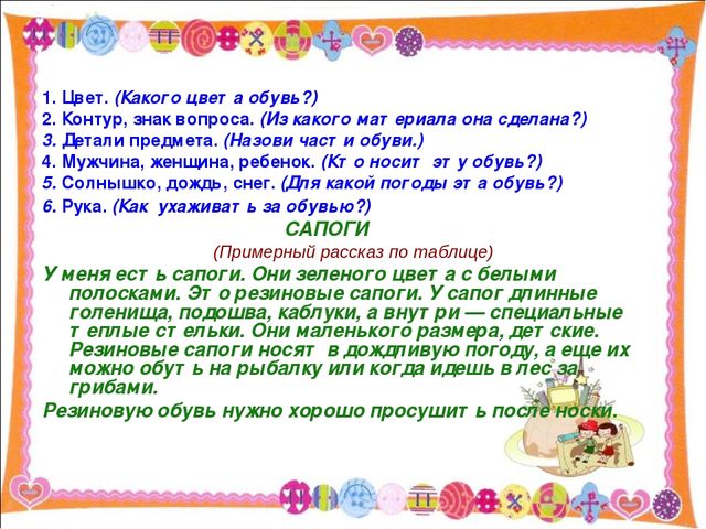 Презентация развитие образной речи дошкольников при проведении досуга "В поисках клада"