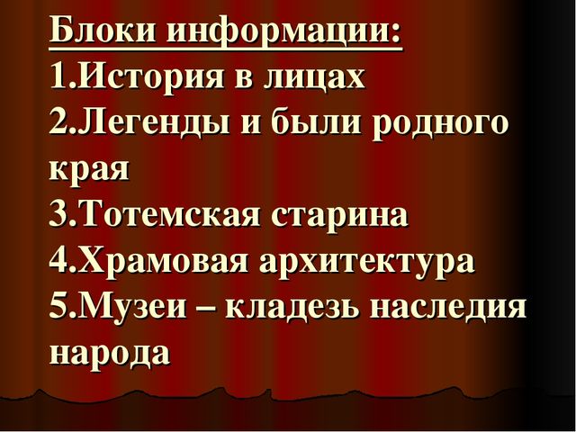 Презентация на тему: "Тотьма - жемчужина Севера"