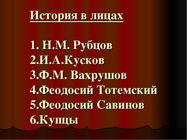 Презентация на тему: "Тотьма - жемчужина Севера"