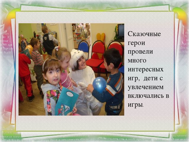 Проект по теме: «Экскурсия в библиотеку»