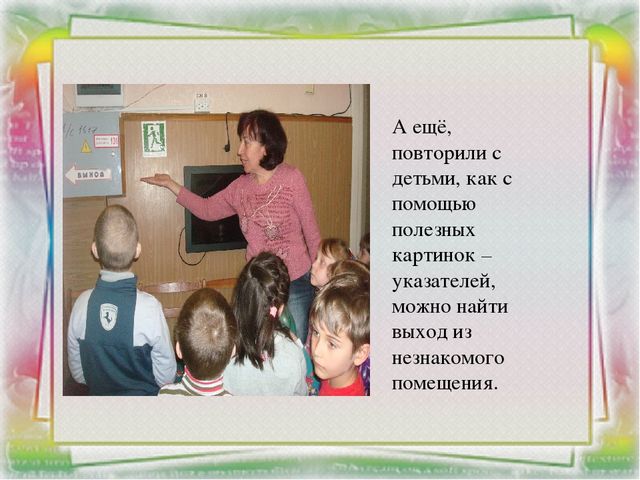 Проект по теме: «Экскурсия в библиотеку»