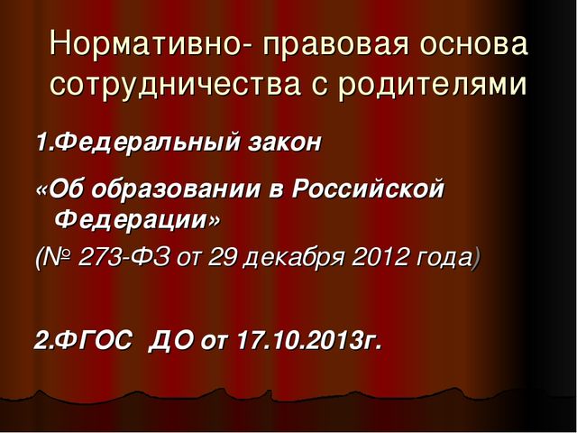 Презентация по направлению "Активные формы работы с родителями"