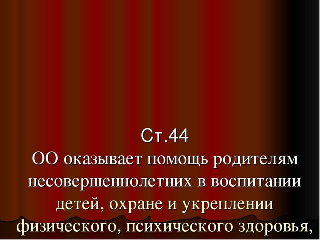 Презентация по направлению "Активные формы работы с родителями"