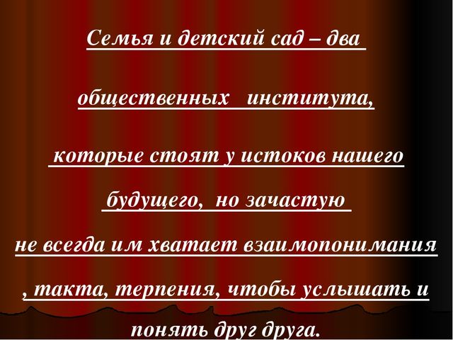 Презентация по направлению "Активные формы работы с родителями"