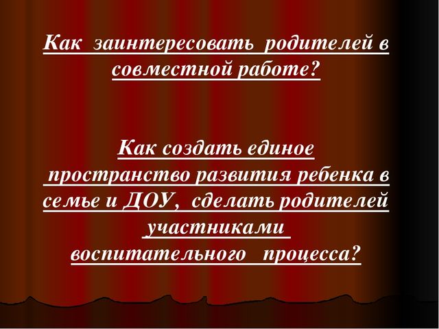 Презентация по направлению "Активные формы работы с родителями"