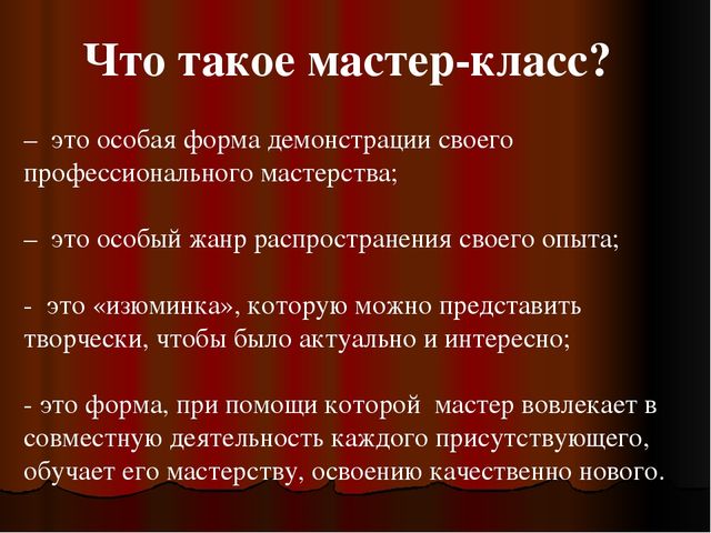 Презентация по направлению "Активные формы работы с родителями"
