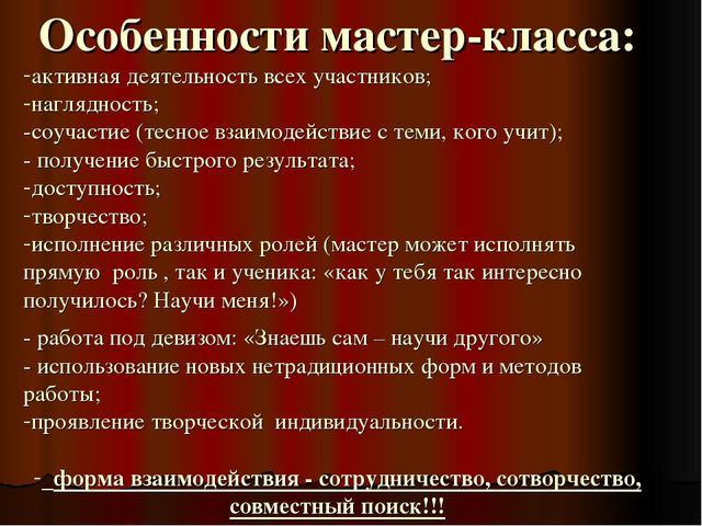Презентация по направлению "Активные формы работы с родителями"