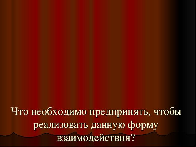 Презентация по направлению "Активные формы работы с родителями"