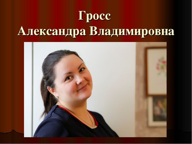 Презентация по направлению "Активные формы работы с родителями"