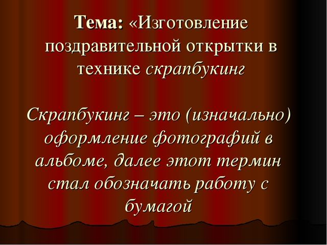 Презентация по направлению "Активные формы работы с родителями"