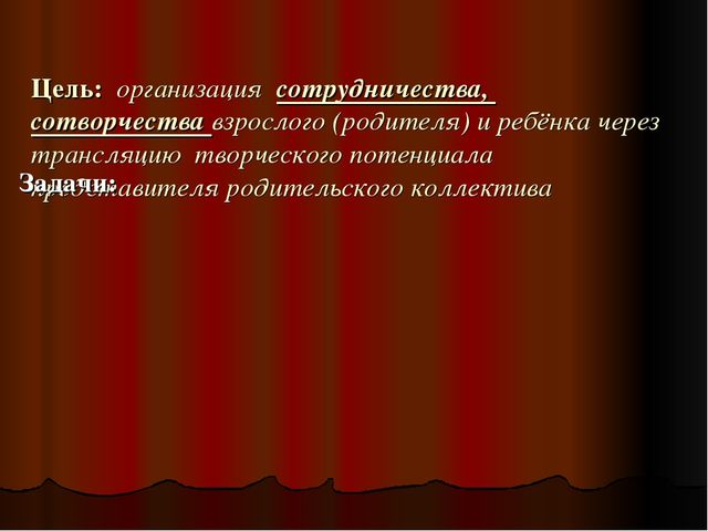 Презентация по направлению "Активные формы работы с родителями"