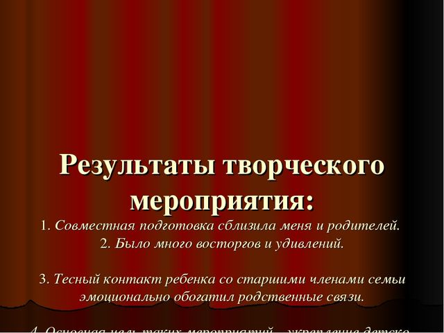Презентация по направлению "Активные формы работы с родителями"