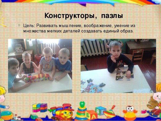Презентация на тему Развитие логического мышления у детей дошкольного возраста