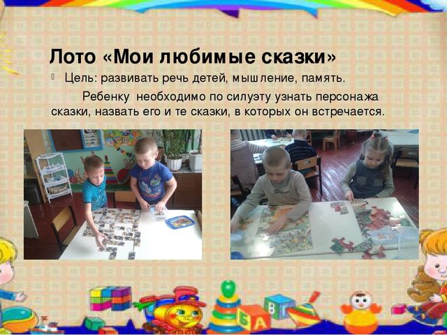 Презентация на тему Развитие логического мышления у детей дошкольного возраста