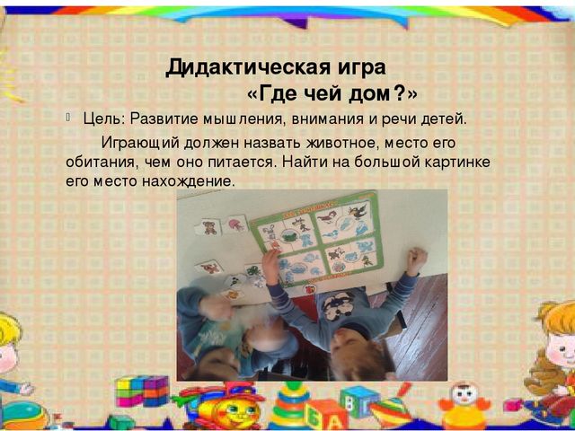 Презентация на тему Развитие логического мышления у детей дошкольного возраста