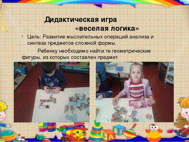 Презентация на тему Развитие логического мышления у детей дошкольного возраста