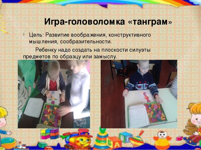 Презентация на тему Развитие логического мышления у детей дошкольного возраста