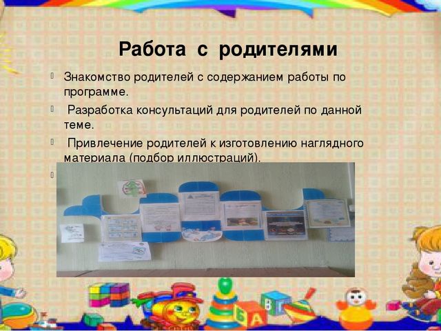 Презентация на тему Развитие логического мышления у детей дошкольного возраста