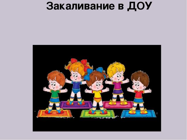 Презентация для родителей к родительскому собранию Здоровые дети-счастливые родители