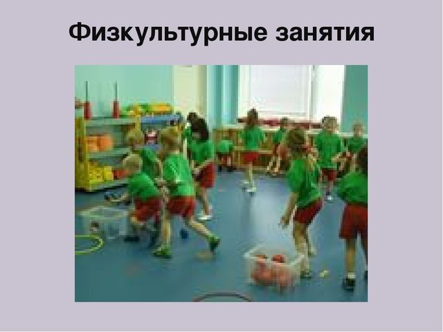 Презентация для родителей к родительскому собранию Здоровые дети-счастливые родители