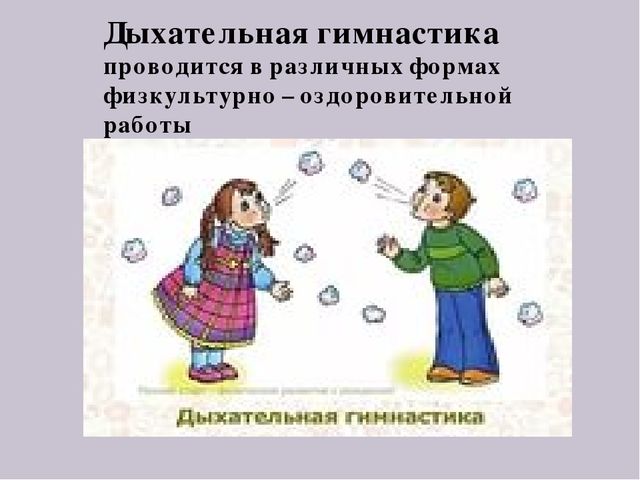 Презентация для родителей к родительскому собранию Здоровые дети-счастливые родители