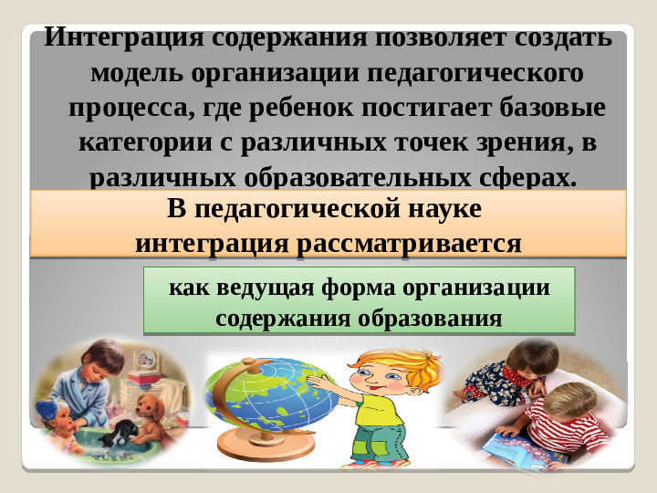 Презентация "Организация детской проектной деятельности в условиях ДОО"