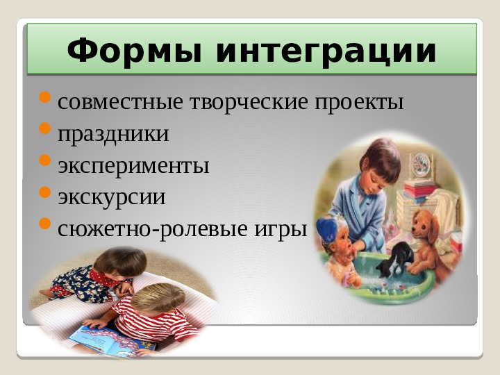 Презентация "Организация детской проектной деятельности в условиях ДОО"