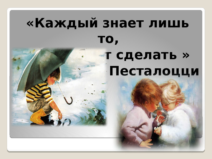 Презентация "Организация детской проектной деятельности в условиях ДОО"