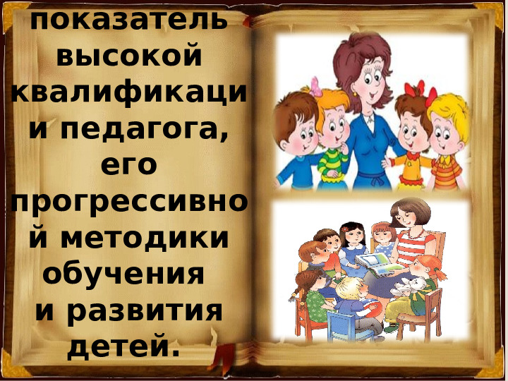 Презентация "Организация детской проектной деятельности в условиях ДОО"
