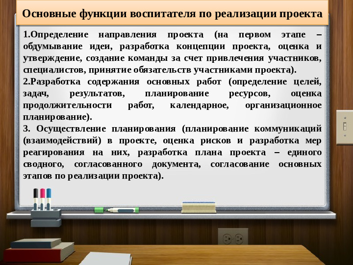 Презентация "Организация детской проектной деятельности в условиях ДОО"