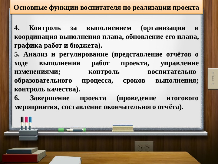 Презентация "Организация детской проектной деятельности в условиях ДОО"