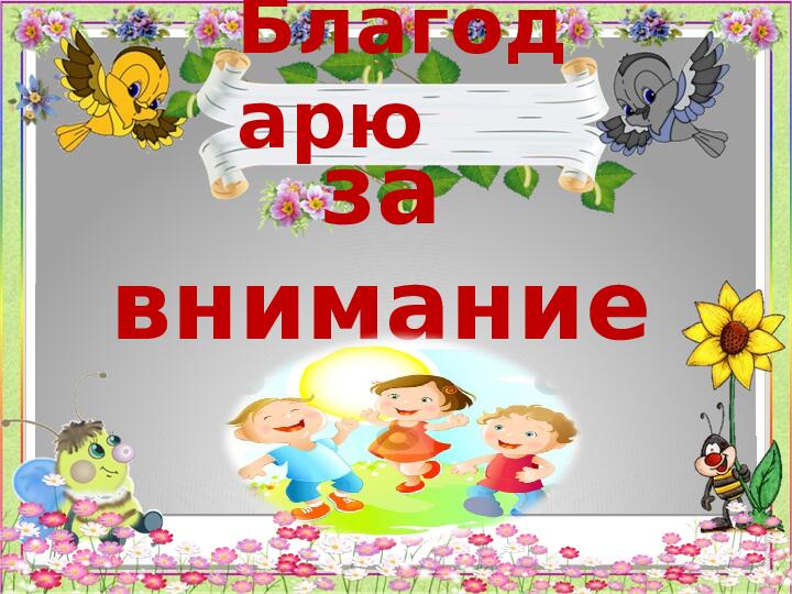 Презентация "Организация детской проектной деятельности в условиях ДОО"