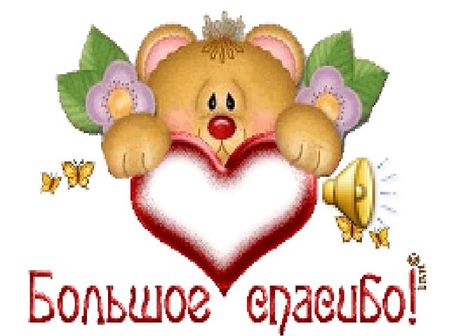 Презентация для ознакомления с миром природы