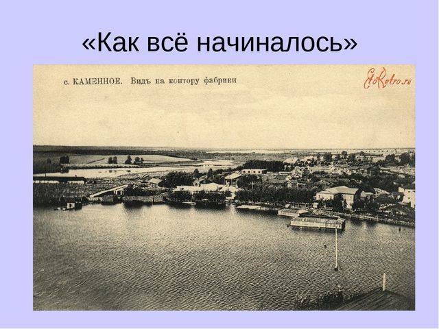 Презентация по краеведению "Путешествие по родному городу"