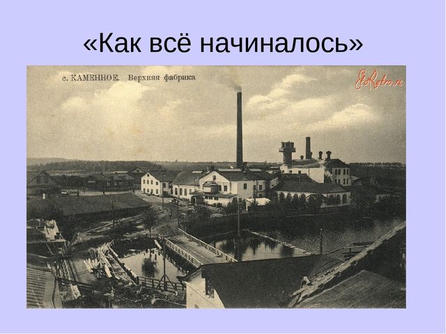 Презентация по краеведению "Путешествие по родному городу"