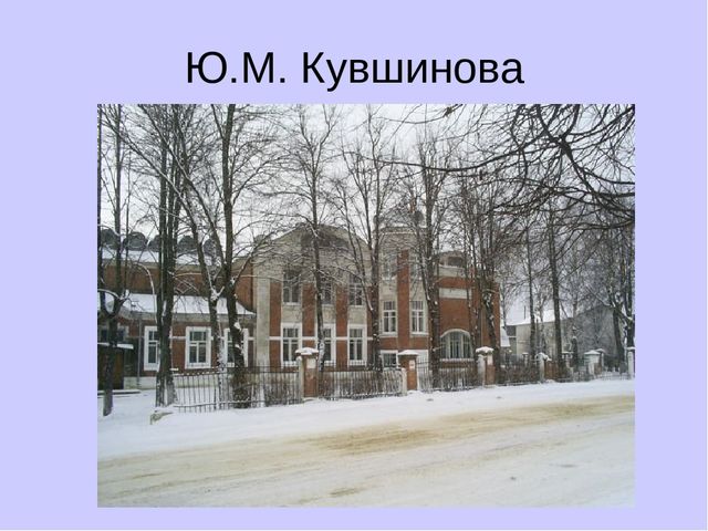 Презентация по краеведению "Путешествие по родному городу"