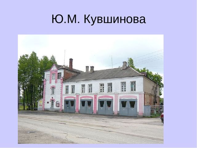 Презентация по краеведению "Путешествие по родному городу"