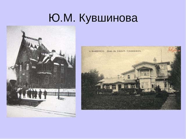 Презентация по краеведению "Путешествие по родному городу"
